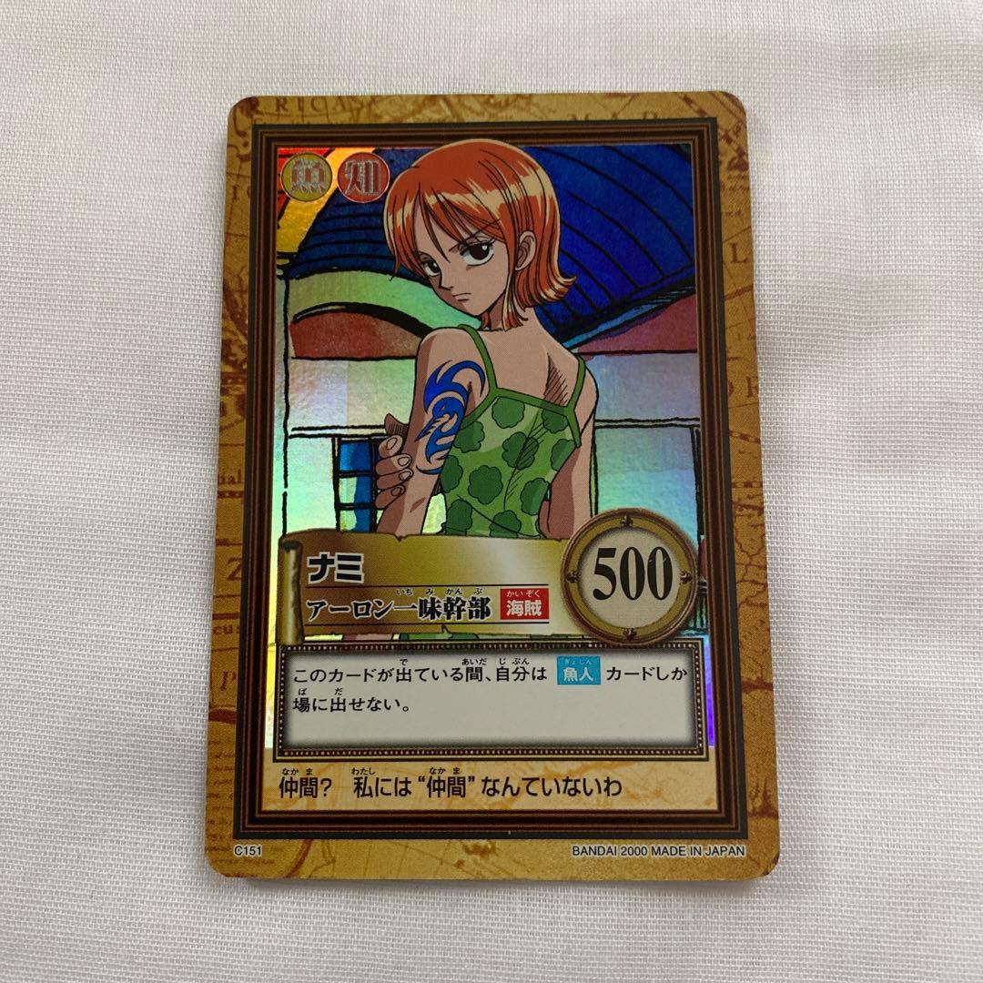 ナミ ハイパーバトル ONE PIECE C151 アーロン一味幹部 - メルカリ