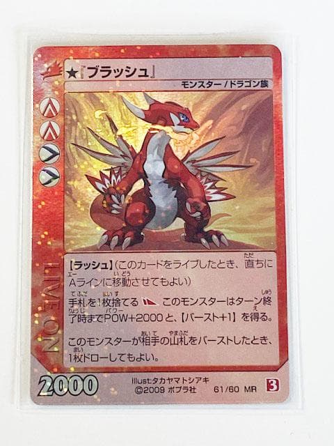 ライブオン MR「ブラッシュ」&「ゴールドブリオン」