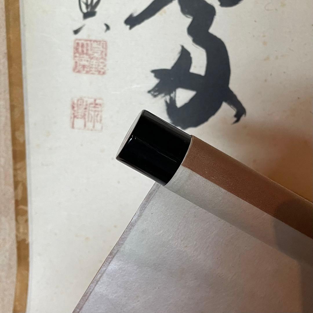 西垣宗興 前大徳宗興 掛軸 「春入千林処々鶯」 茶掛 共箱