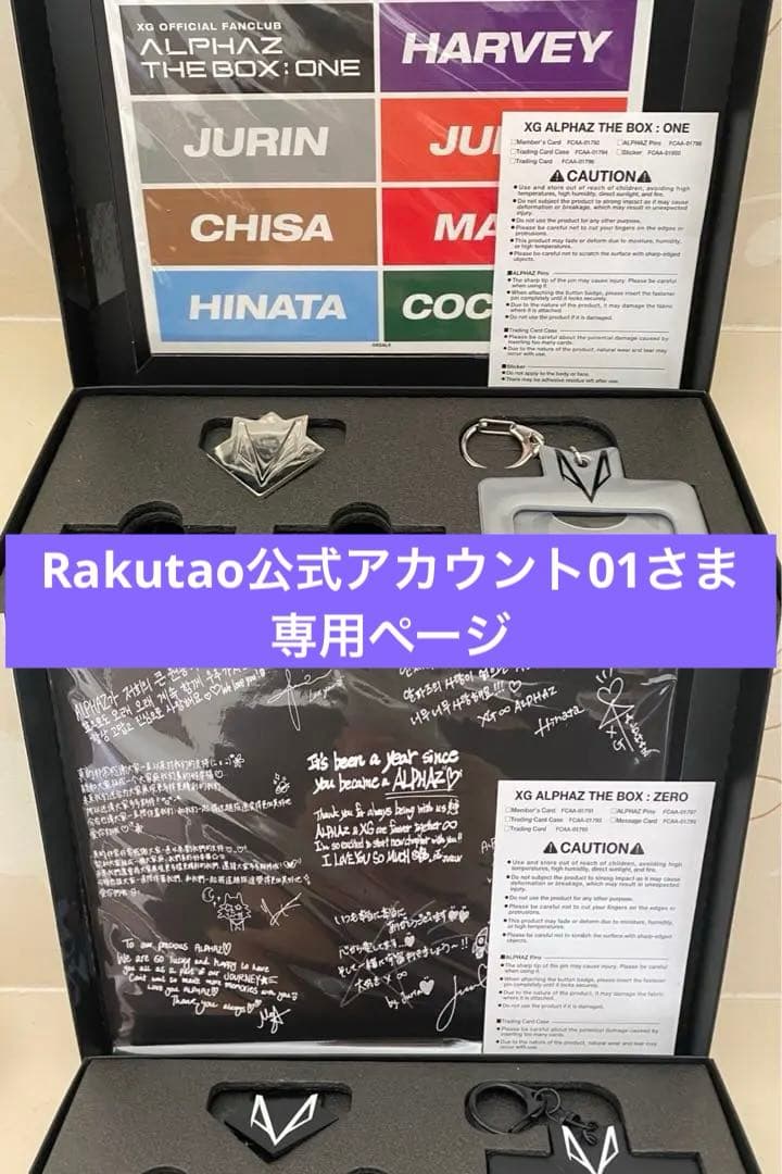 XG】ALPHAZ THE BOX ZERO/ONE セット