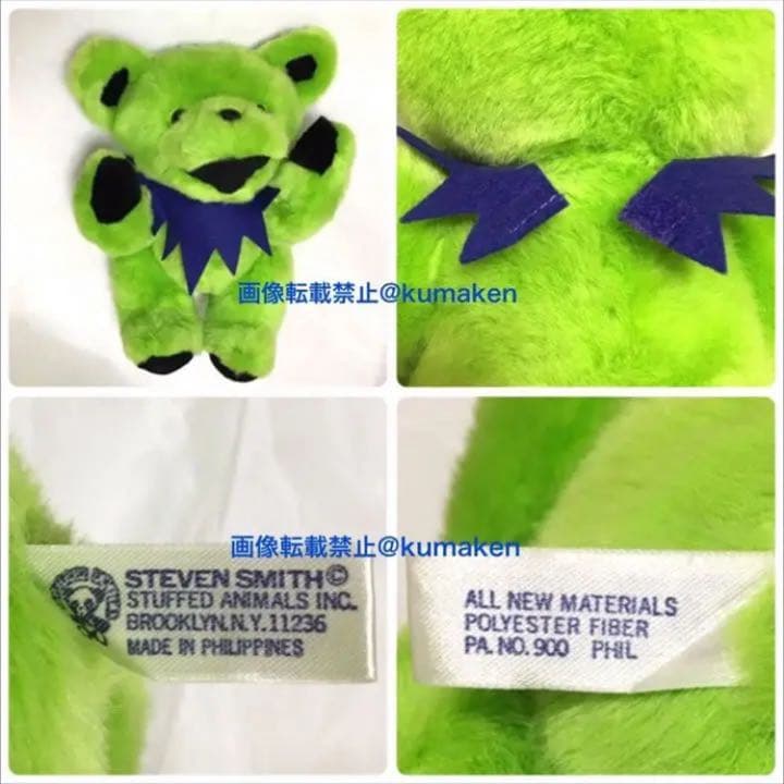 デッドベア オールド12インチプラッシュ ライム 紙タグあり