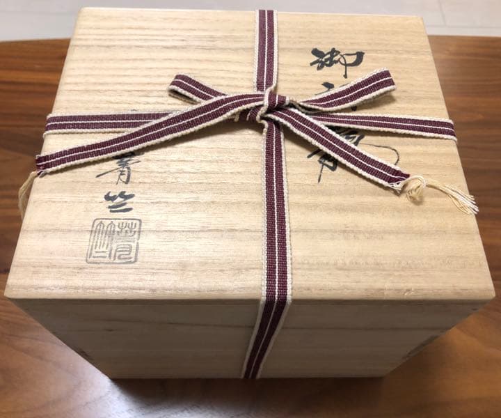 《最終価格》【美品】和田菁竺 御所籠