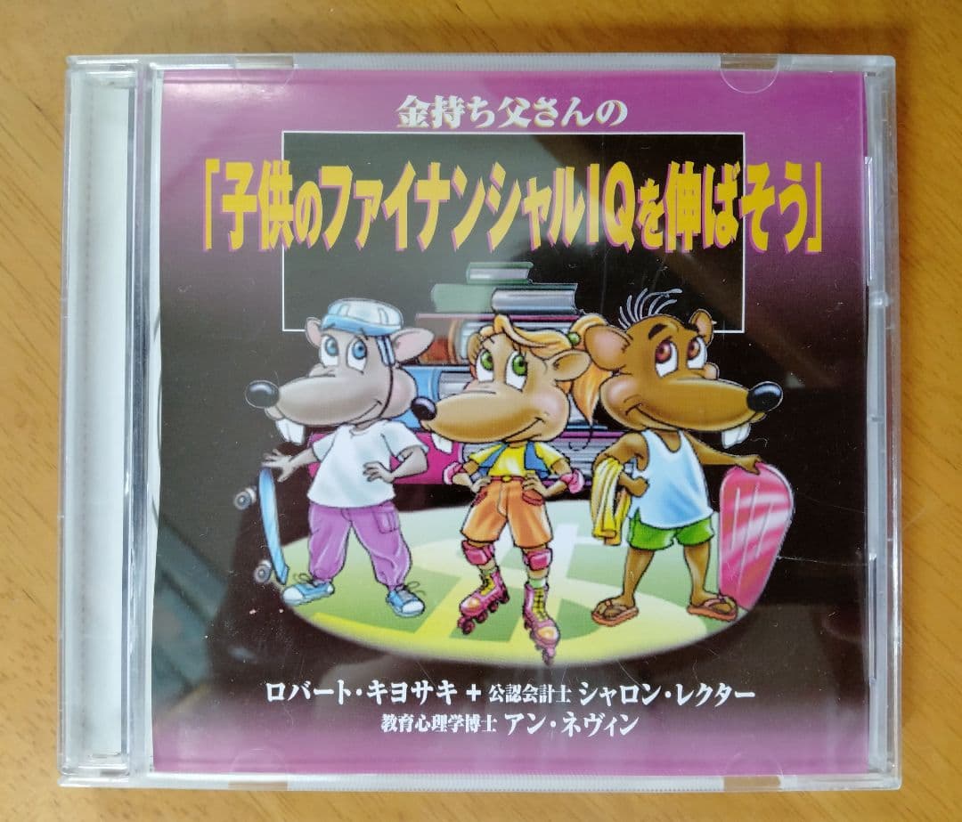 キャッシュフローゲームforキッズ　未使用