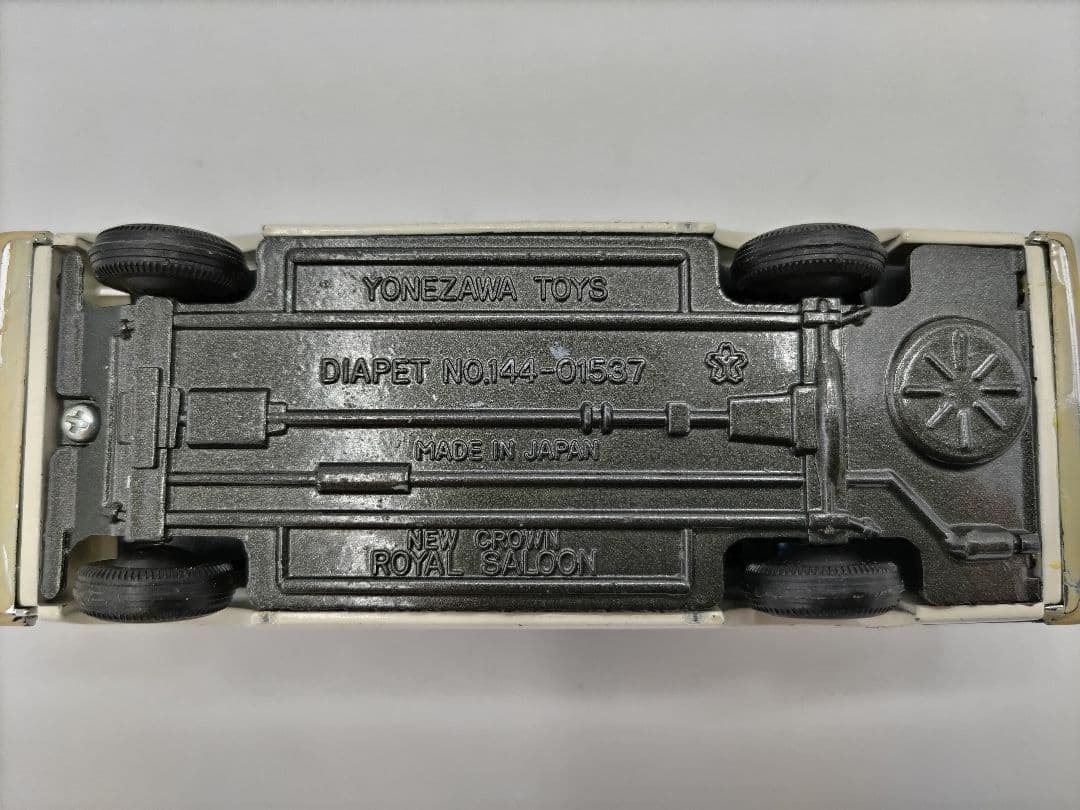 ヨネザワトイズ ダイヤペット「ニュークラウンロイヤルサルーン