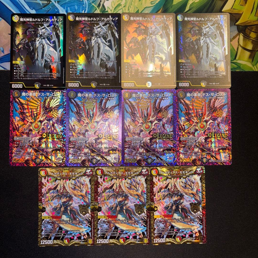 デイガドルマゲドン デッキ