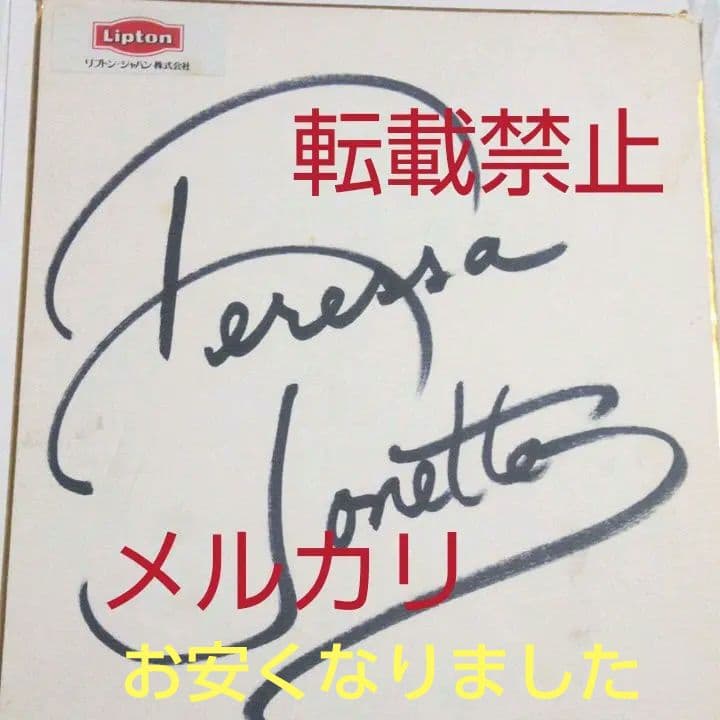 希少サイン】☆ハル・フロムアポロ69直筆サイン色紙(宛名入り)