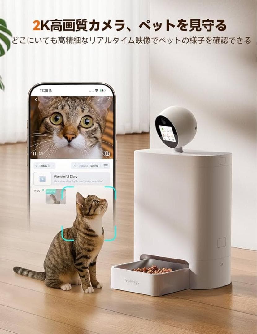 自動給餌器 カメラ付き 猫 中小型犬用 WiFi 5G&2.4G対応 スマホ遠隔