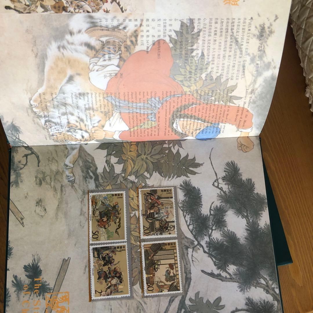 豪華記念切手集 中国 1993年 中国記念切手 豪華記念切手集 中国 1993