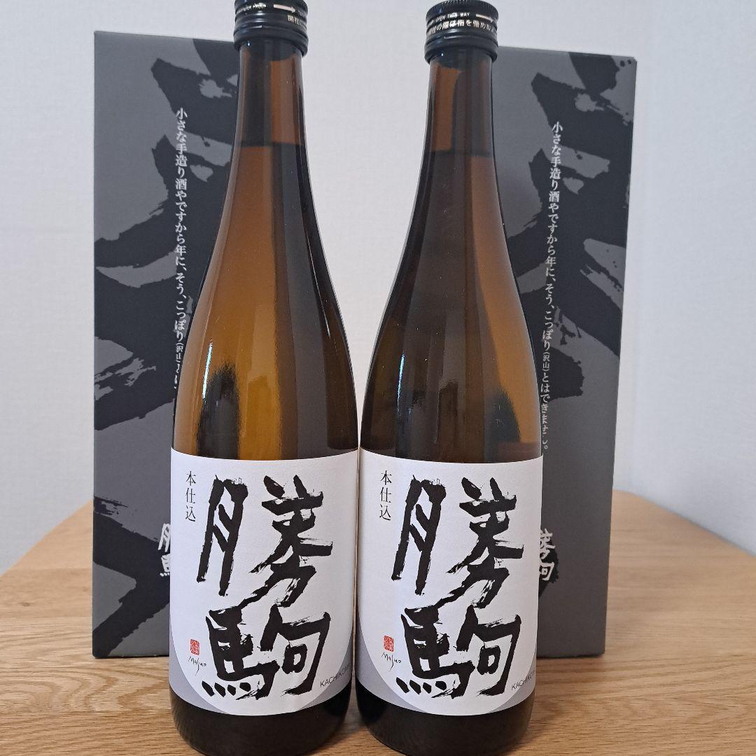 勝駒 本仕込 2025年 7月6月詰 720ml 2本 飲料・酒