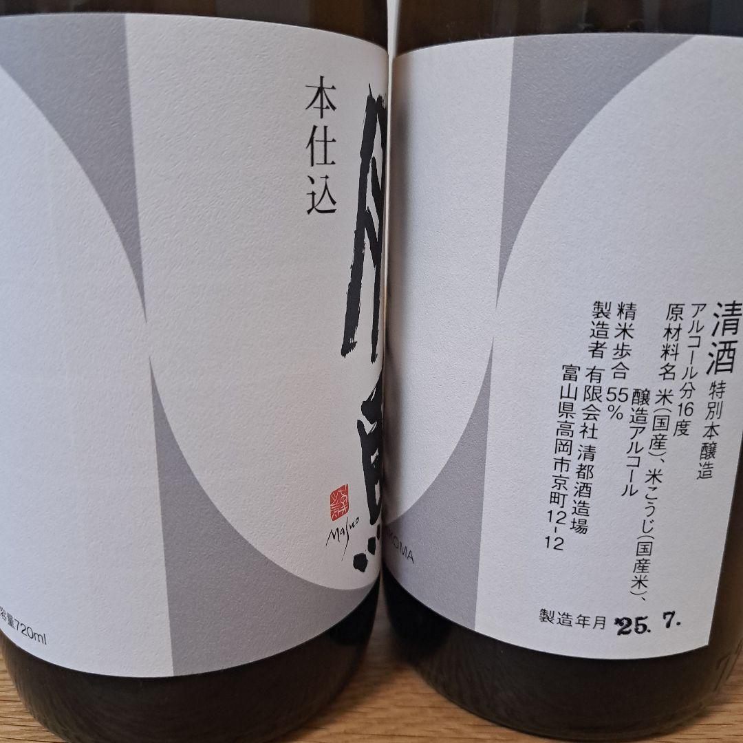 勝駒 本仕込 2025年 7月6月詰 720ml 2本 飲料・酒