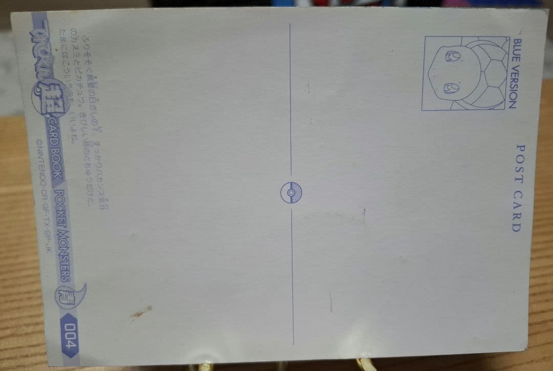 ポケモン ポストカードセット