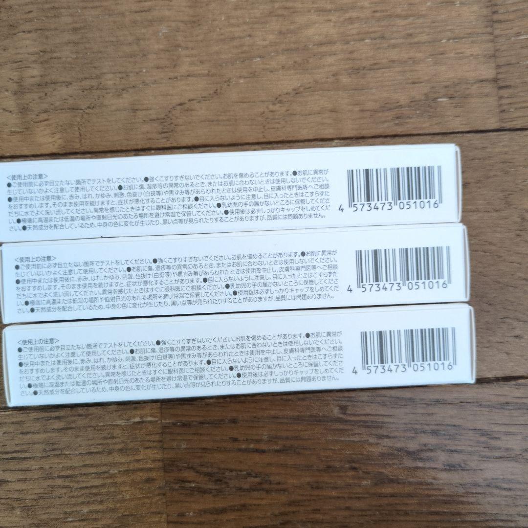 lujo 美容クリーム 9ｇ　3本セット