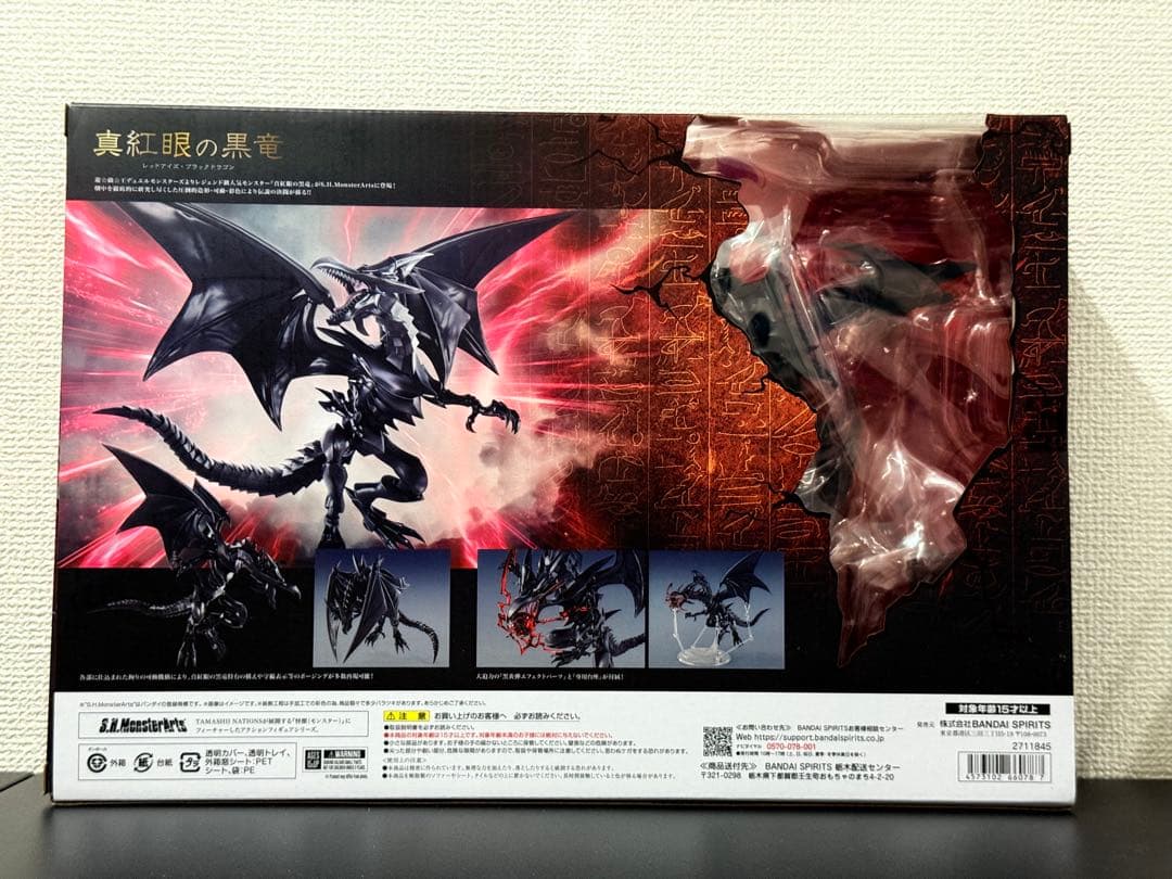 S.H.MonsterArts 真紅眼の黒竜