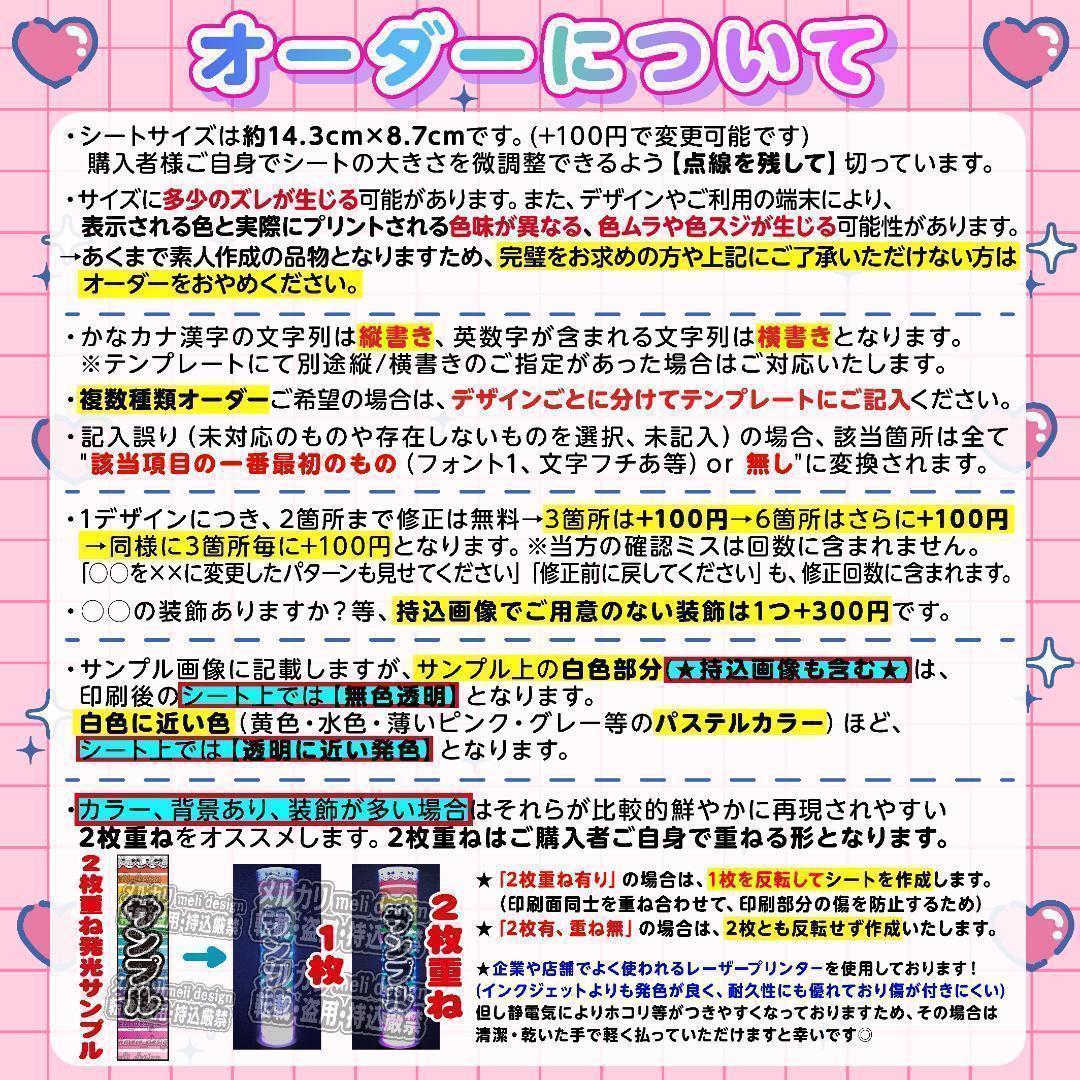 てぃ様⑅キンブレシート オーダー/23