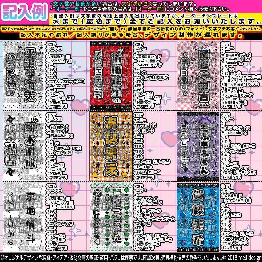 てぃ様⑅キンブレシート オーダー/23