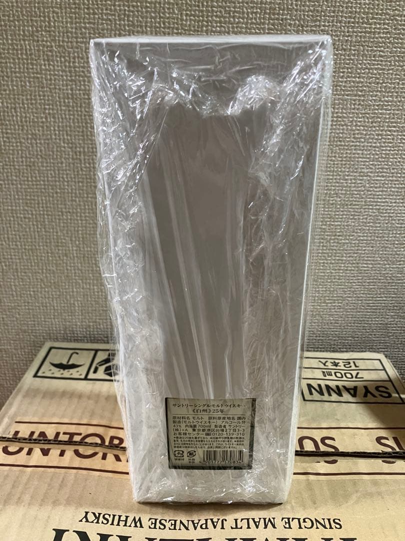 メーカー正規品新品未使用 白州 25年 ウイスキー 700mlホログラムシール