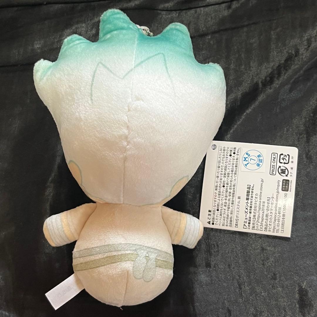Dr.STONE GIGO限定ドクターストーン 編みぐるみ風マスコット 石神千空