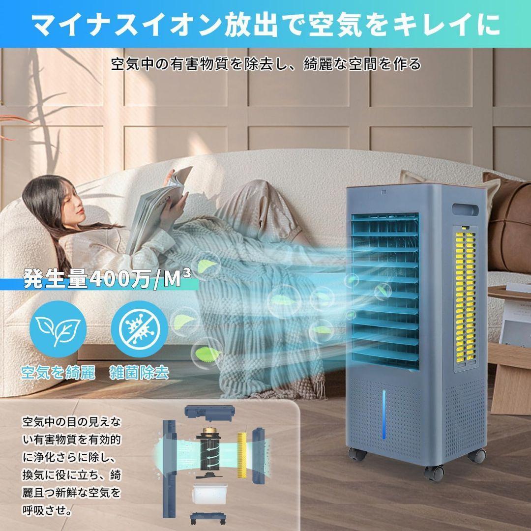 【R1614-36-103】冷風機 冷風扇 スポットクーラー 強力 人気