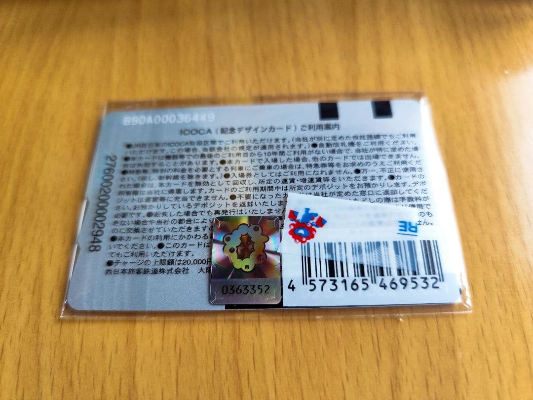 新品 送料無料 関西万博 限定 ICOCA セット ミャクミャクパスケース