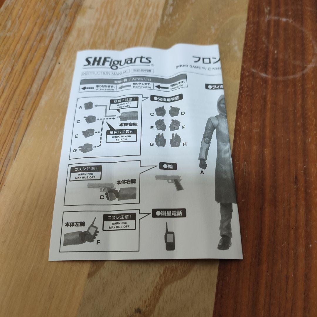 【開封済み】 S.H.Figuarts　イカゲーム　フロントマン　フィギュア