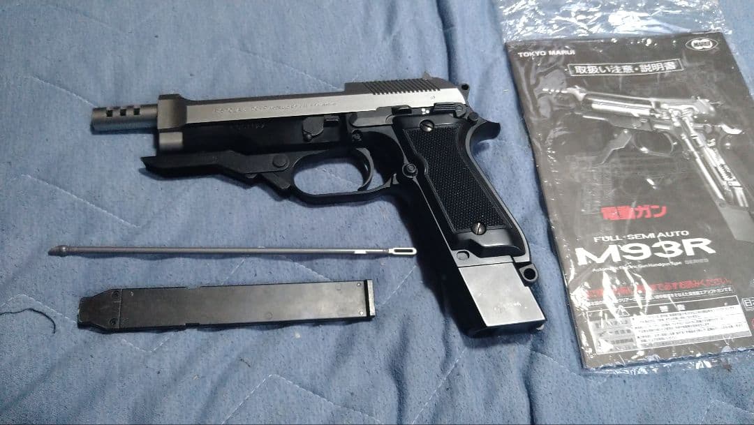 モ*チ様 東京マルイ　ベレッタM93R フルオート電動ガン　18禁
