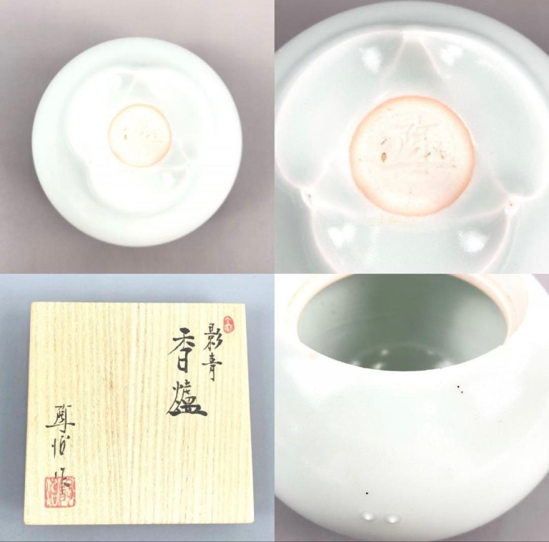 深見陶治 影青香炉 共箱 - メルカリ