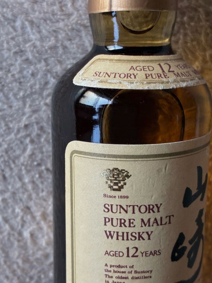 サントリー山崎12年50ml ピュアモルト表記 旧ラベル 響マーク希少