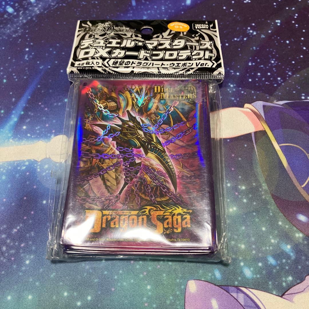 DXカードプロテクト 絶望のドラグハートウエポンVer ディアジゴク