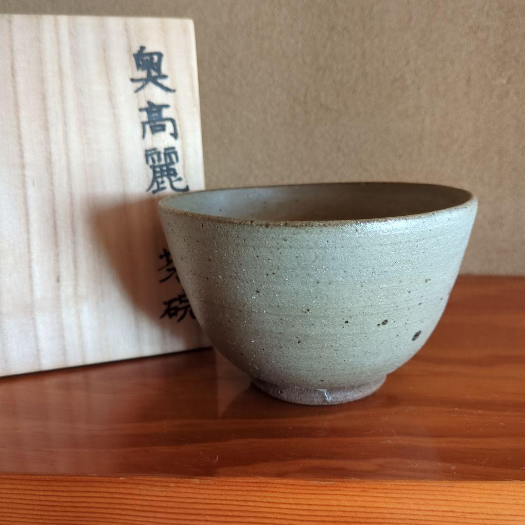 灰色 陶器 茶碗 直径約12.5cm 奥高麗 茶碗 骨董品の通販｜easaal.com