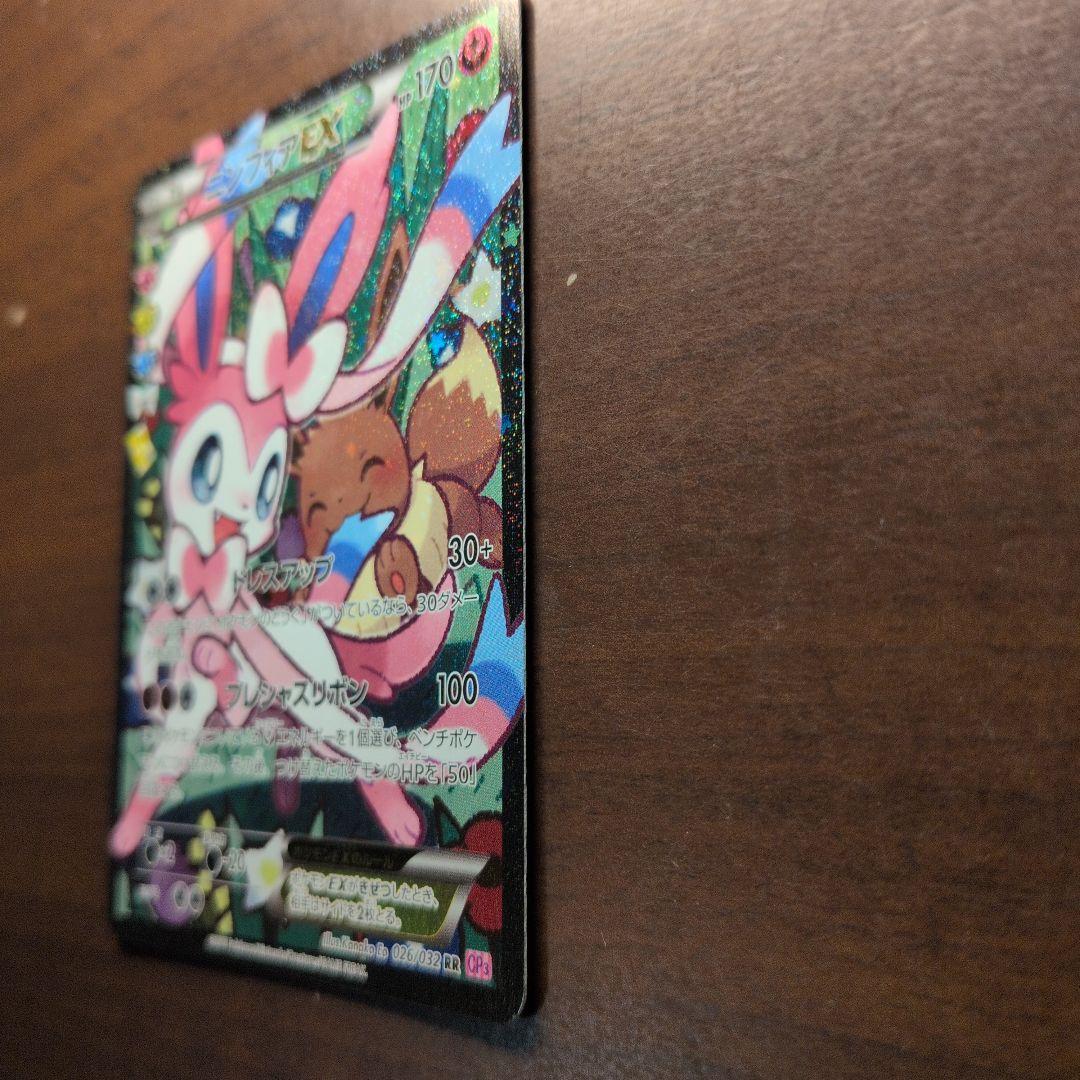 ニンフィアEX RR CP3 ポケキュンコレクション 026/032　美品