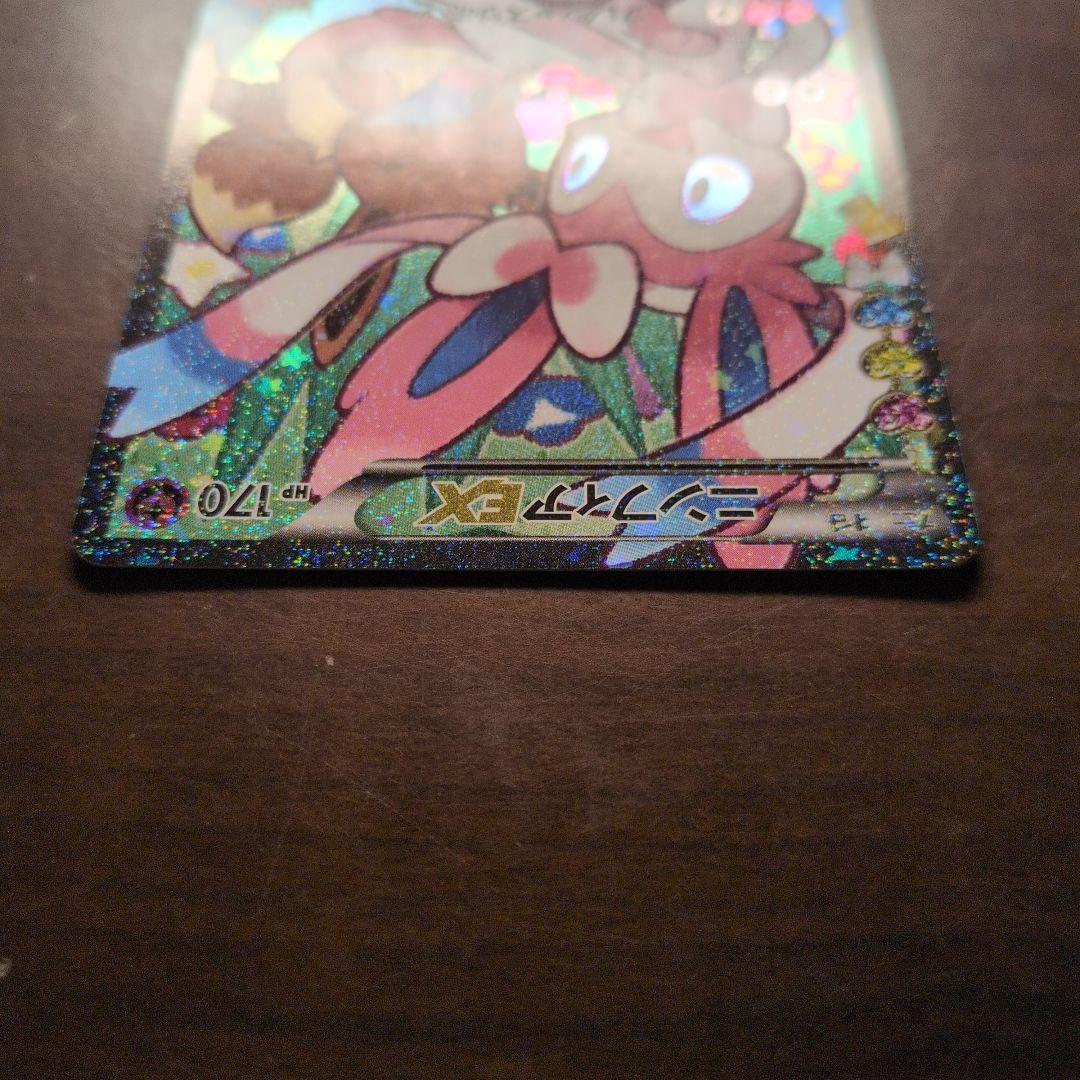 ニンフィアEX RR CP3 ポケキュンコレクション 026/032　美品