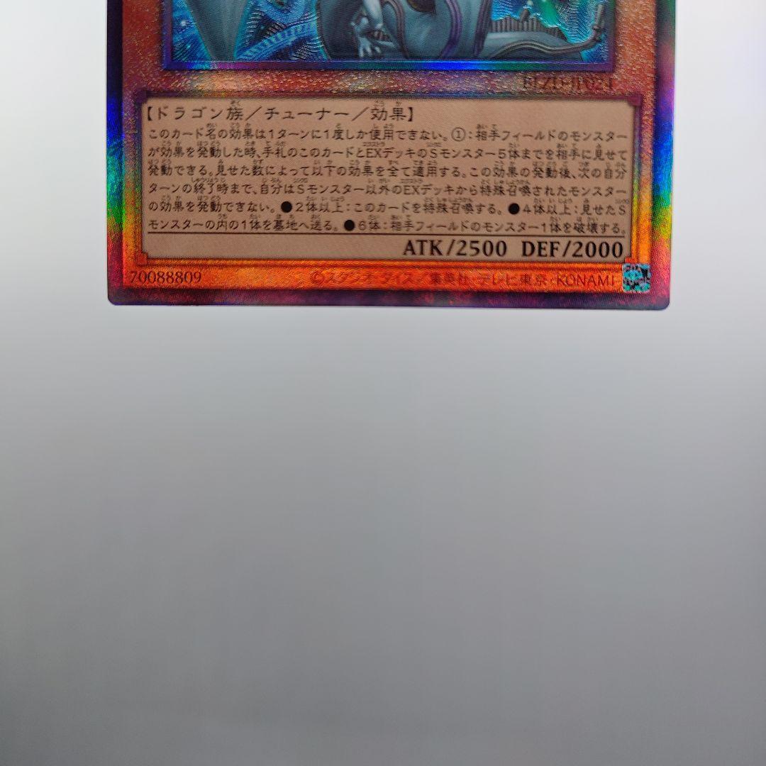 遊戯王 調和ノ天救竜 レリーフ - メルカリ