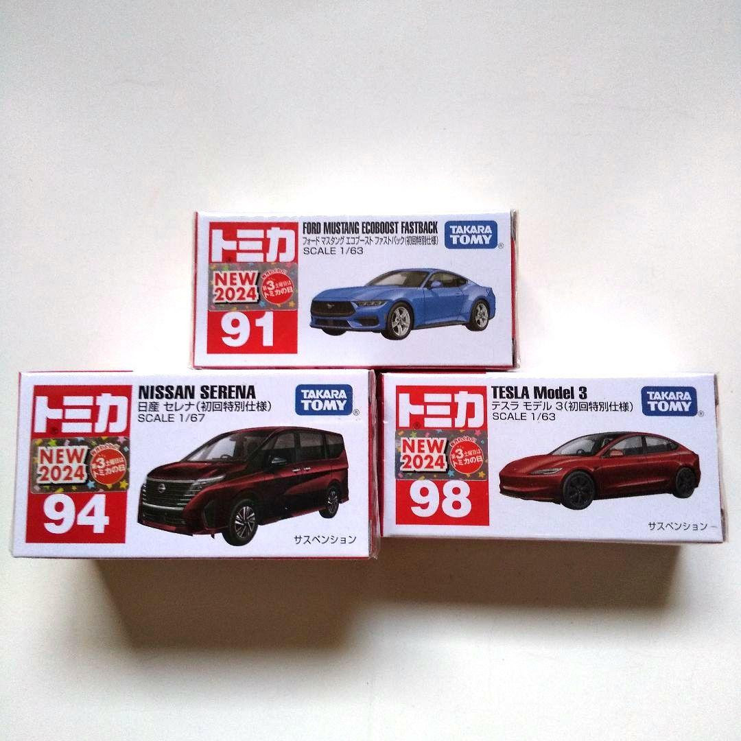 【トミカ 初回特別仕様】