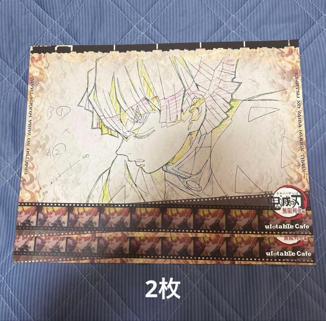 鬼滅の刃 ufotable Cafe ランチョンマット まとめ売り