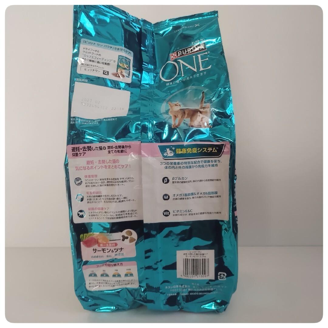 おかあ品　ピュリナワン猫の体重ケア サーモン＆ツナ 2.2kg x6袋