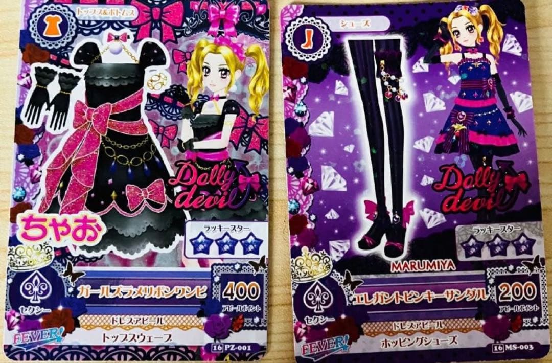 アイカツ データカードダスアイカツカード 大地のの ドーリーデビル