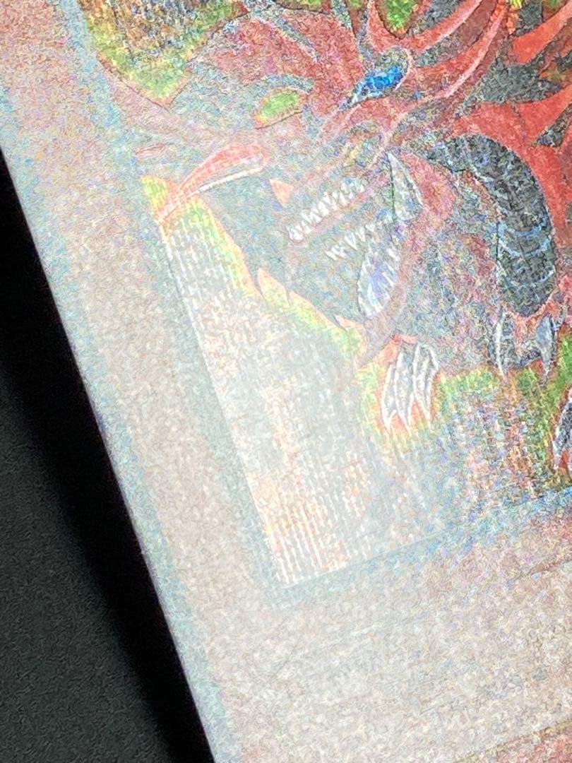 エラー ズレ コピーガード オシリスの天空竜 シークレット パラレル