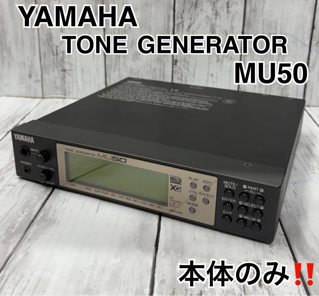 YAMAHA ヤマハ TONE GENERATOR MU50 ジャンク 本体のみ - メルカリ