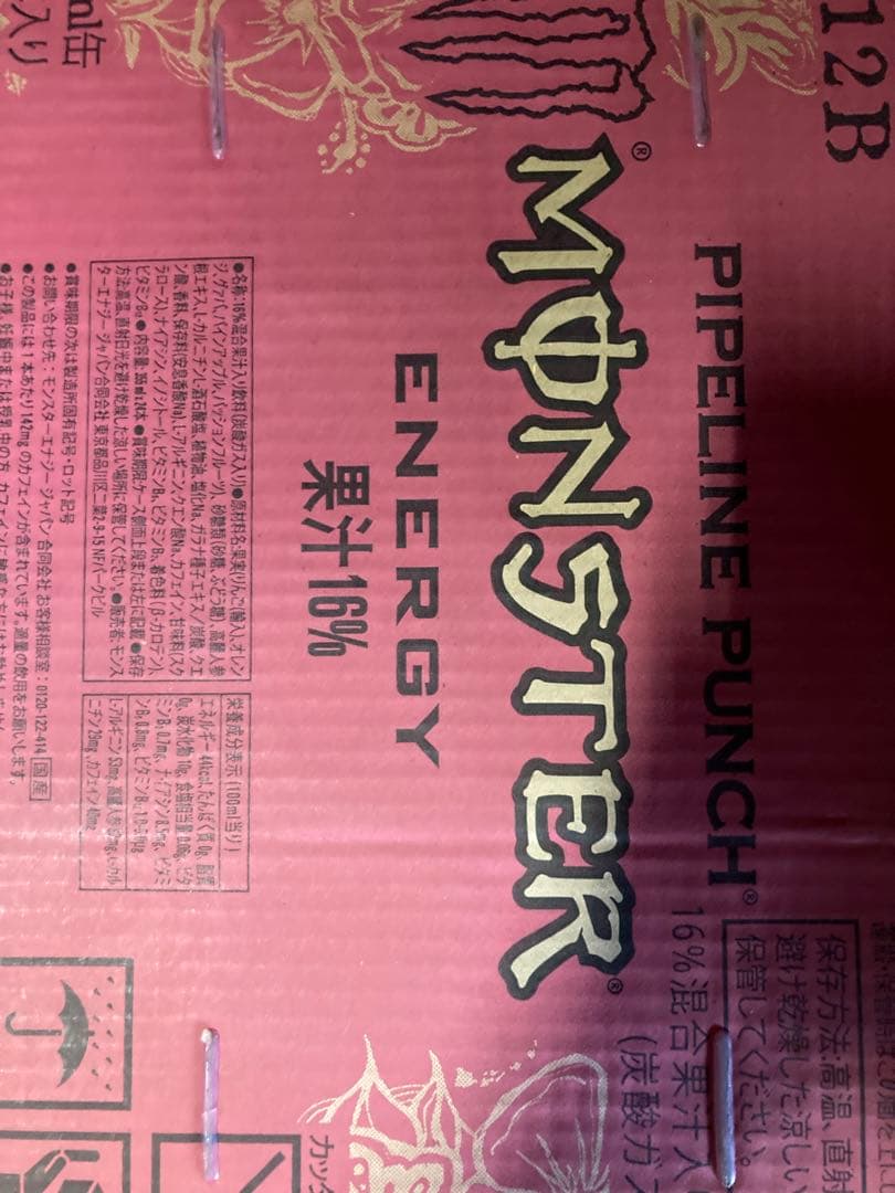 モンスターエナジーパイプラインパンチ 355ml48本