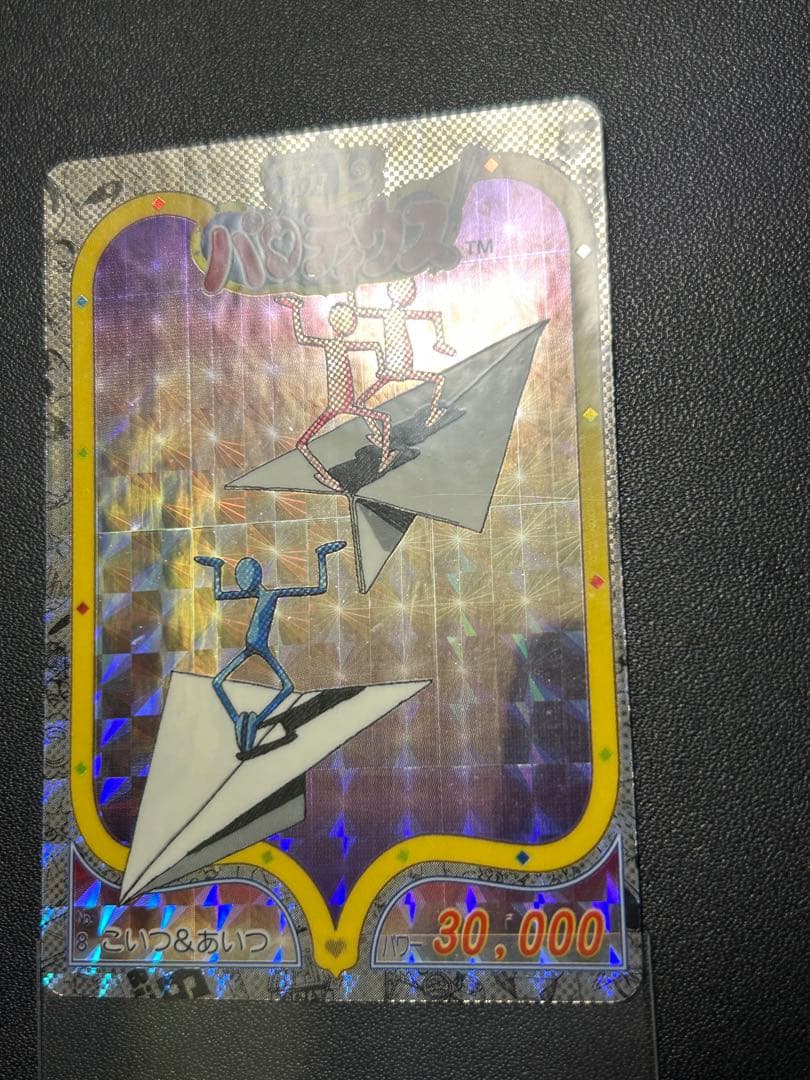 パロディウス こいつ あいつ トレーディングカード - メルカリ