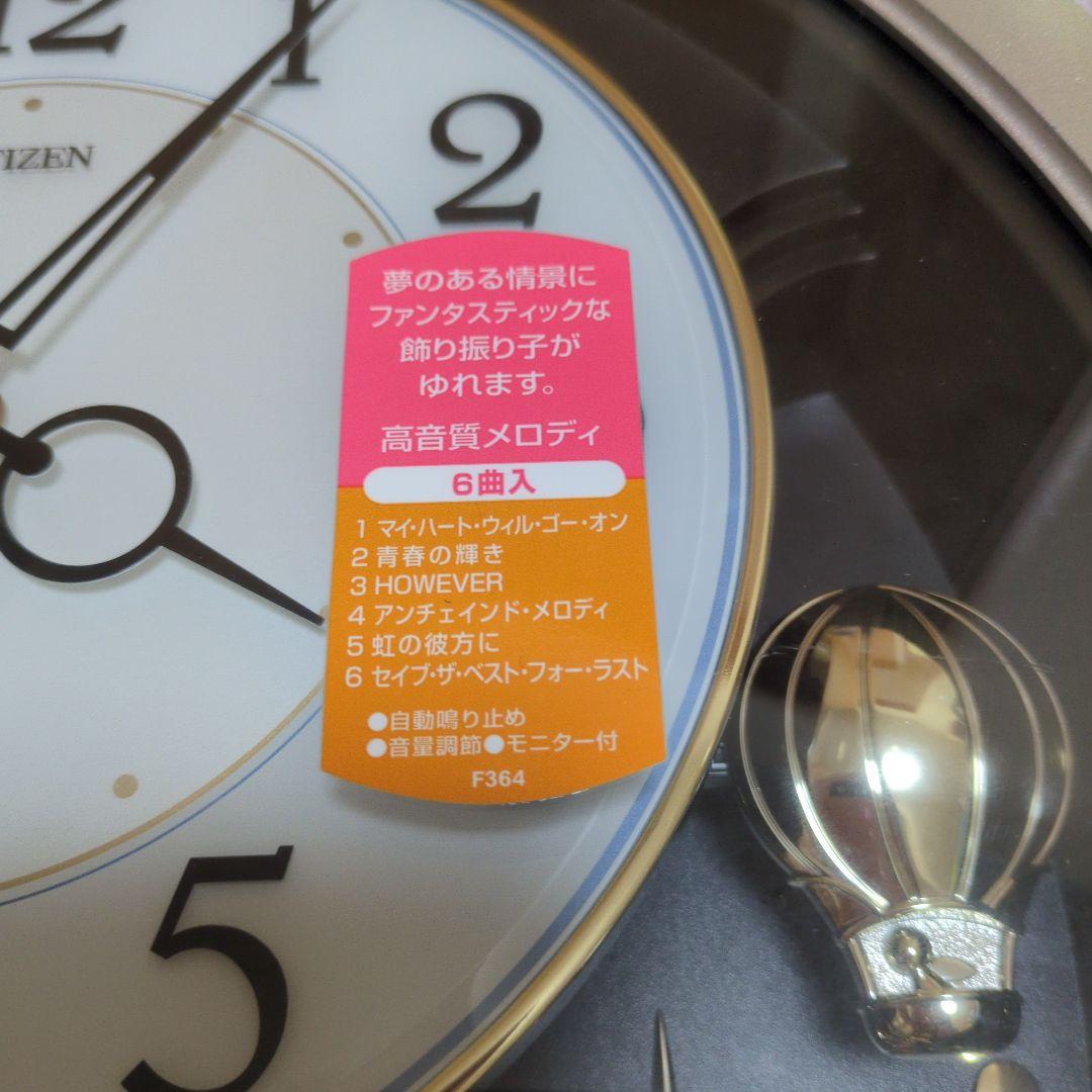 と*様 CITIZEN Freedel 掛時計 メロディ6曲