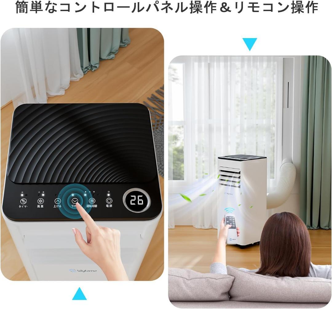 2.6KW スポットクーラー 家庭用｜冷房・除湿・送風・睡眠モード搭載｜工事不要