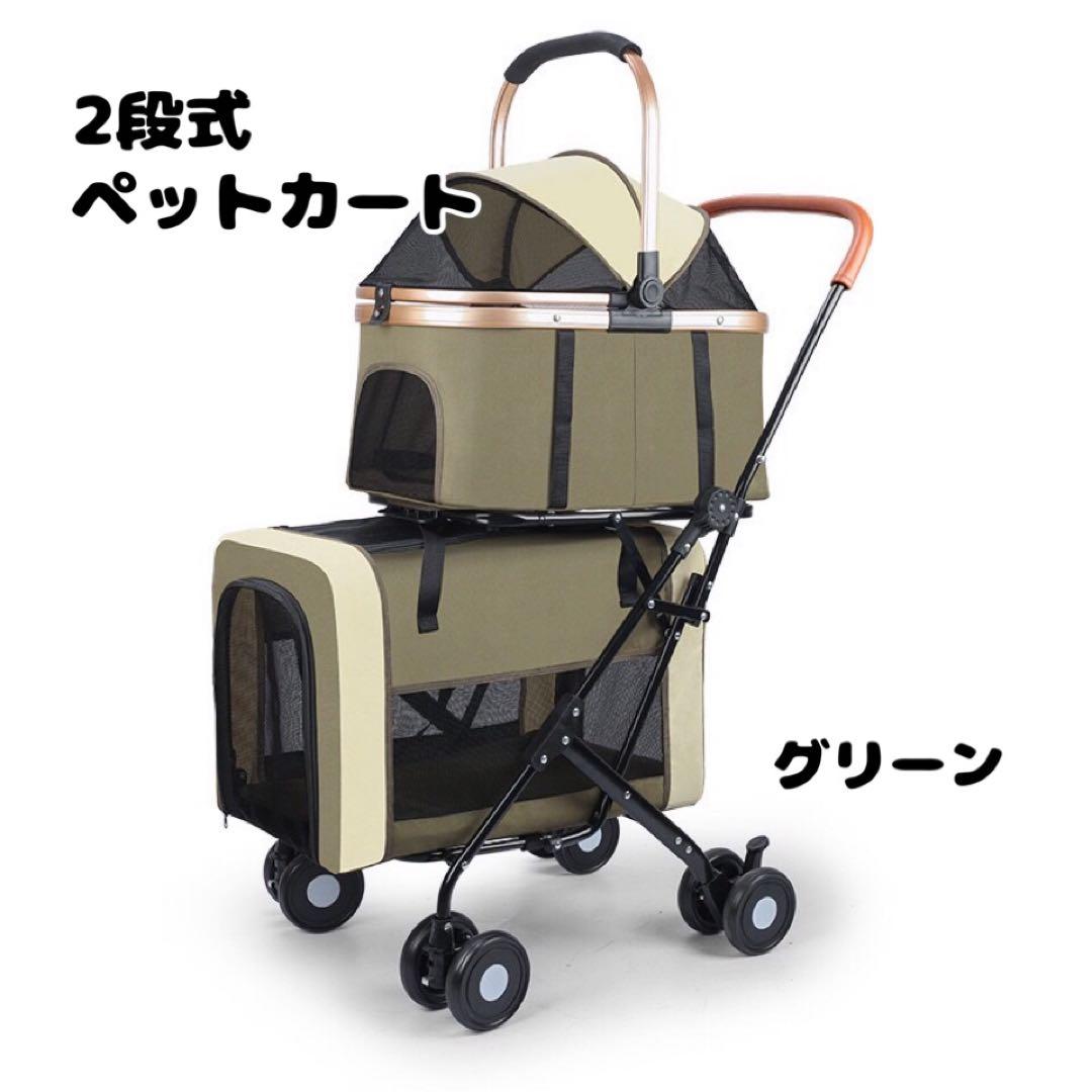 ２段式ペットカート ドックカート 分離式 折りたたみ 散歩 多頭飼い 犬 猫 c1.jpg