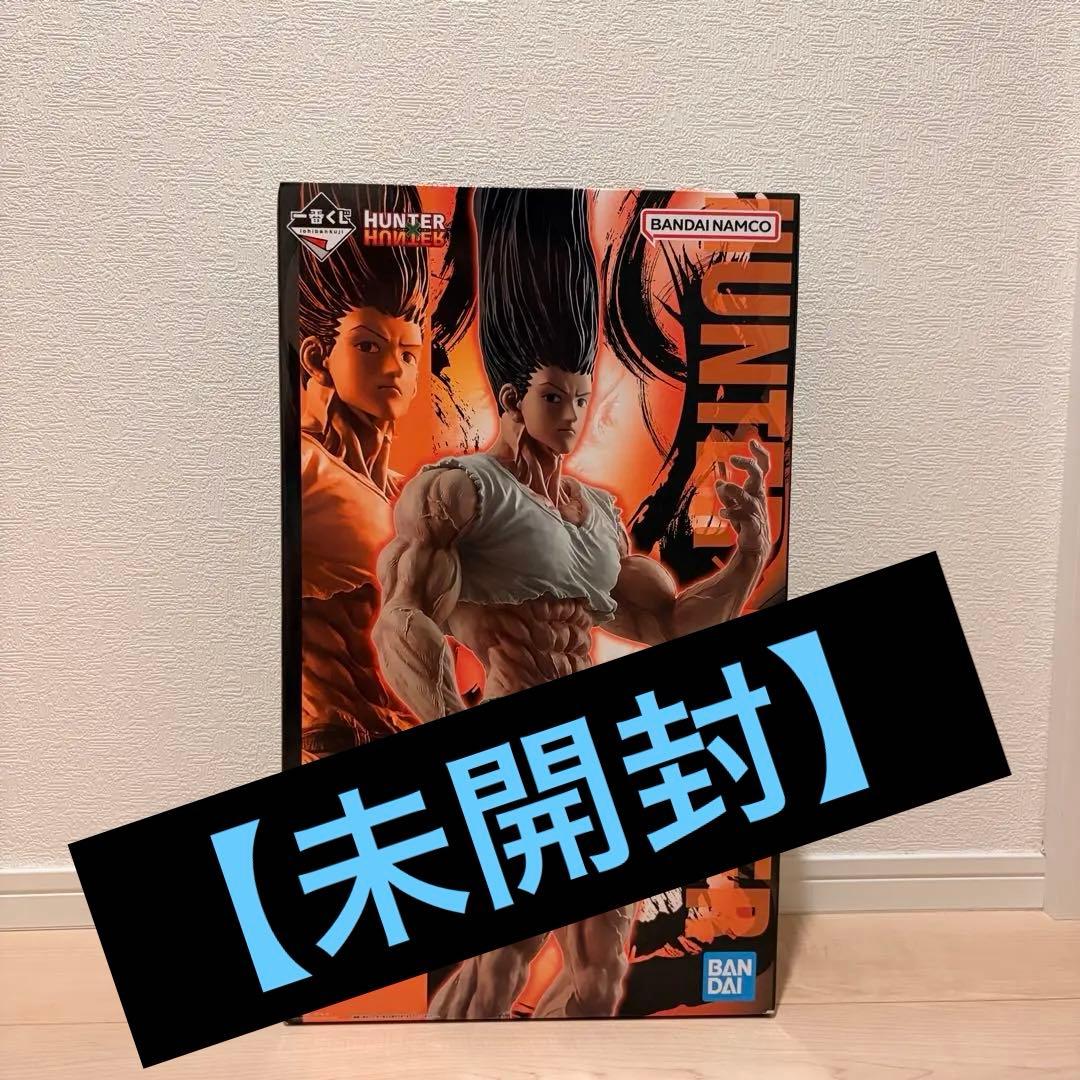HUNTER×HUNTER 一番くじ ラストワン ゴンさん ゴン = フリークス ラストワン賞はなんと約1メートルのゴン～成長ver.～フィギュア！「一