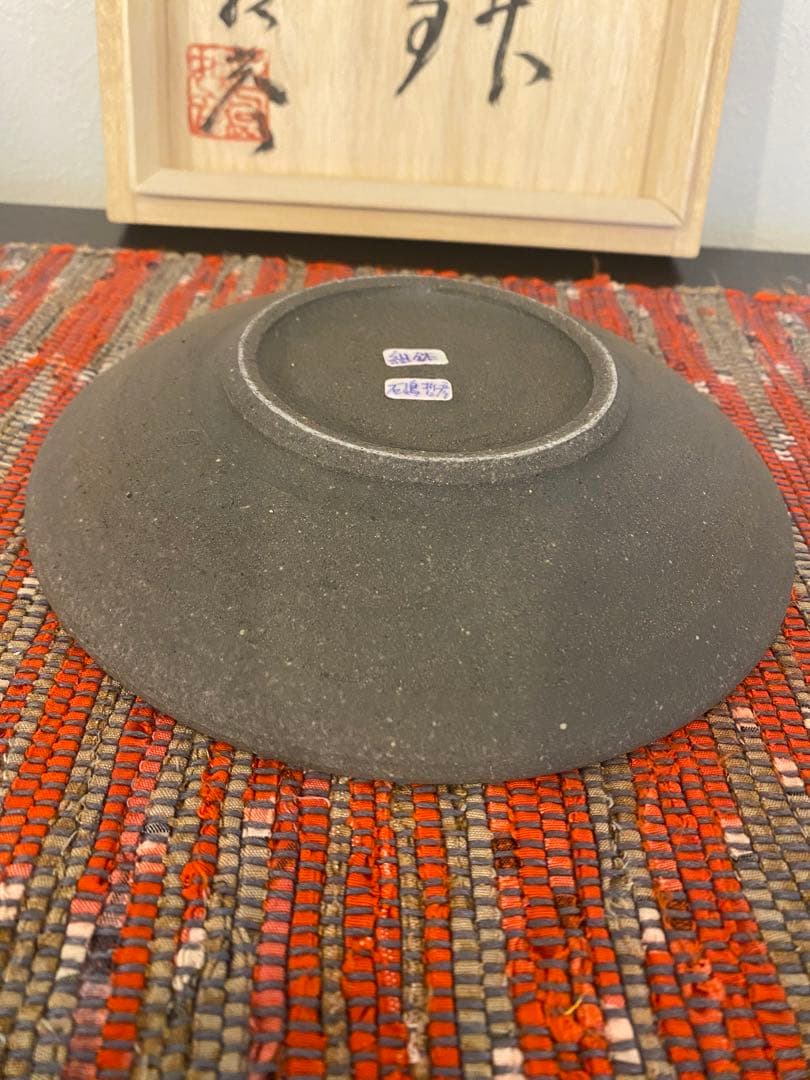 石嶋哲彦 第25回 伝統工芸新作展 組鉢 5客