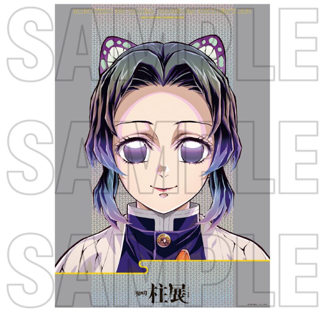 鬼滅の刃 柱展 キービジュアルプレミアムポスター 胡蝶しのぶ