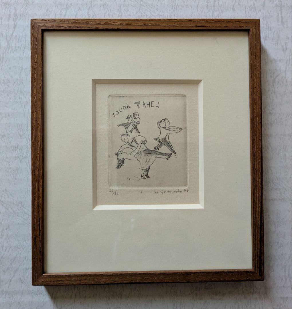 CC山本容子さんの銅版画 自筆サイン、限定30部 ダンスは不死身な