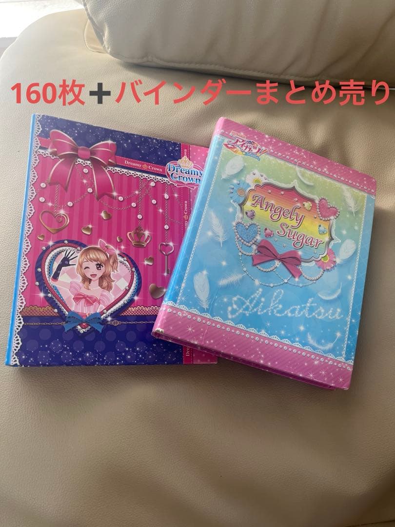 アイカツ カード まとめ売り バインダー付 アイカツカード バインダー カードケースその他 まとめ売り① アイカツ