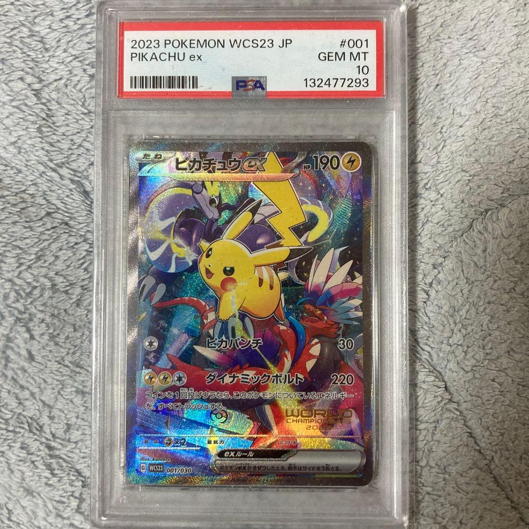 ピカチュウex WCS23 2023 横浜記念 PSA10 - メルカリ