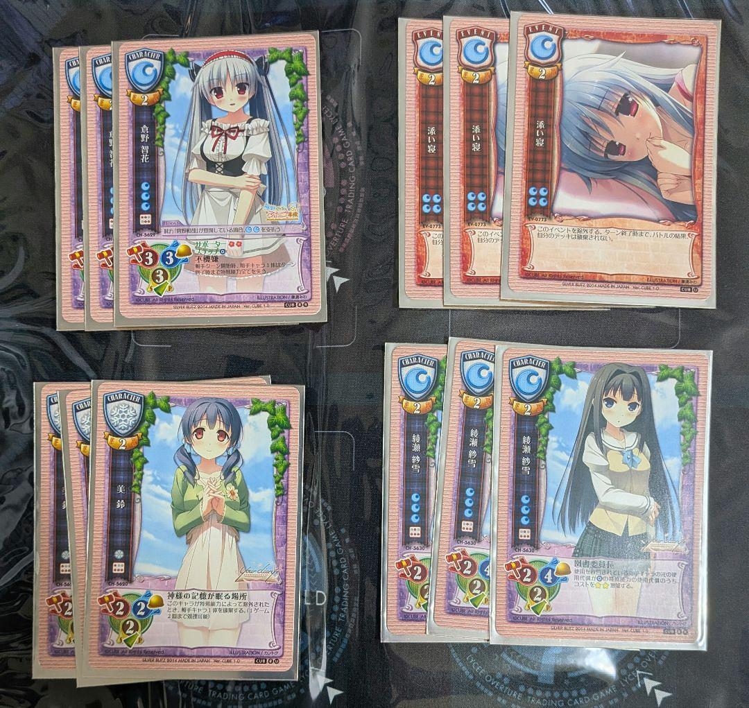 Lycee 旧リセ CUBE単 限定構築デッキ - メルカリ